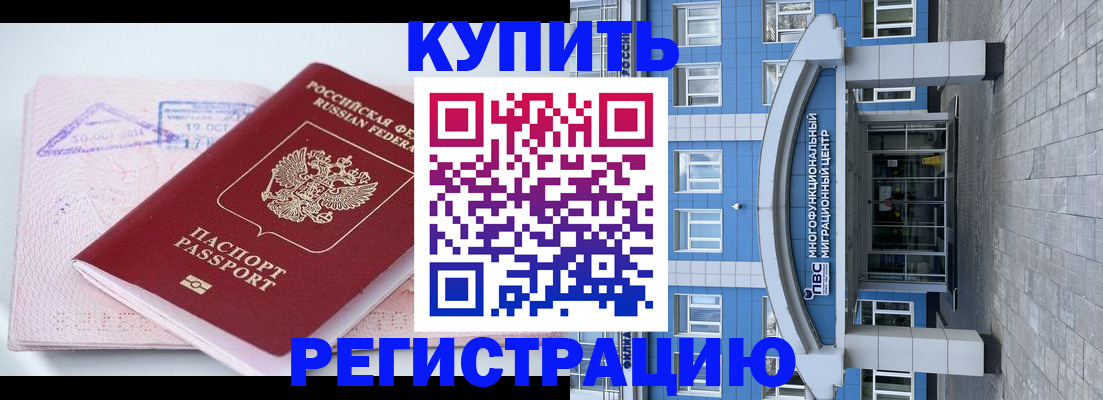 регистрация в Удмуртии